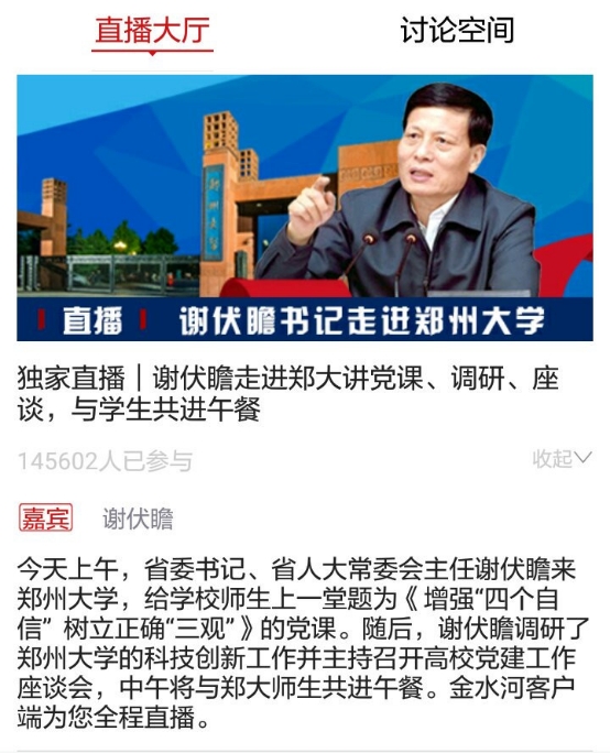 @600萬用戶，河南日報客戶端新版來襲 精彩如你所愿！