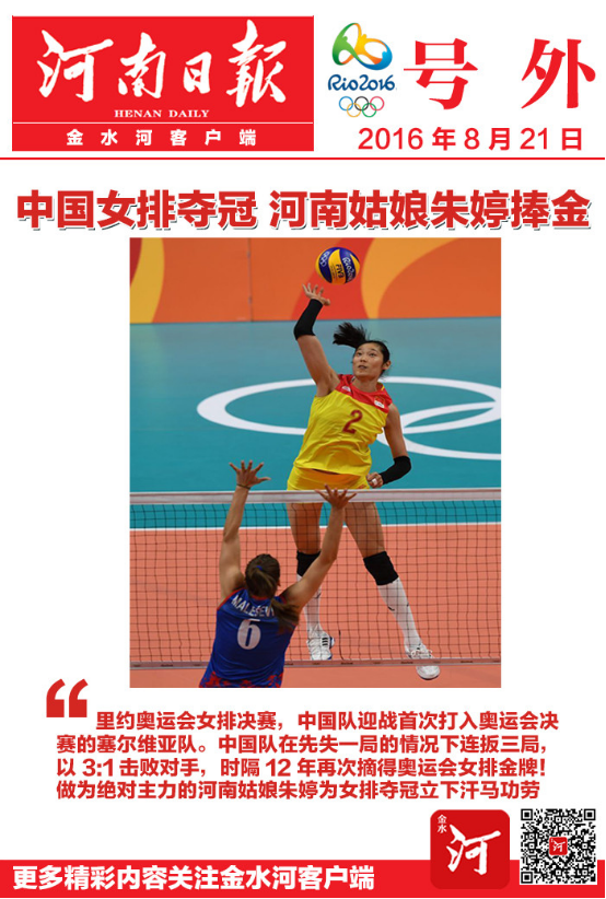 @600萬用戶，河南日報客戶端新版來襲 精彩如你所愿！