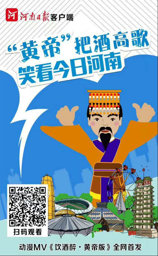 @600萬用戶，河南日報客戶端新版來襲 精彩如你所愿！