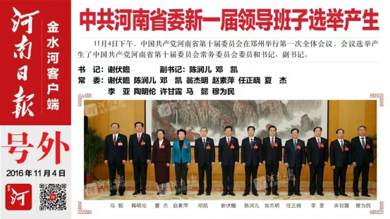 @600萬用戶，河南日報客戶端新版來襲 精彩如你所愿！