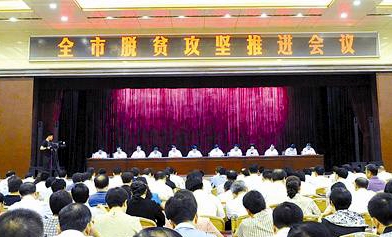 凝心聚力真抓實干  堅決打贏脫貧攻堅戰(zhàn)