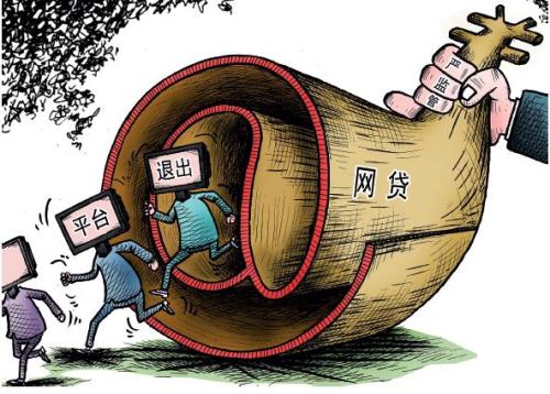 嚴(yán)管網(wǎng)貸周年考：一年內(nèi)，887家網(wǎng)貸平臺(tái)退出