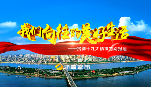 我們向往的美好生活