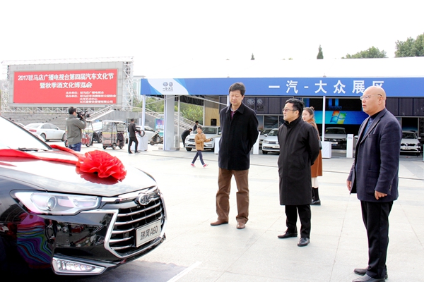 駐馬店廣播電視臺(tái)第四屆汽車文化節(jié)開幕