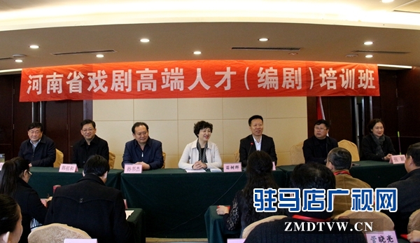 河南省戲劇高端人才（編?。┡嘤?xùn)班圓滿結(jié)業(yè)
