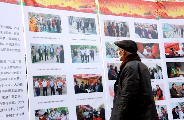 駐馬店市開展國家憲法日宣傳活動