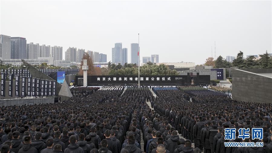 這是12月13日拍攝的南京大屠殺死難者國(guó)家公祭儀式現(xiàn)場(chǎng)。新華社記者王曄攝 