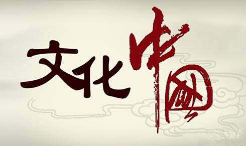 堅(jiān)定文化自信，繁榮發(fā)展社會主義文藝