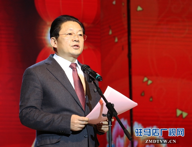 駐馬店市委副書(shū)記、市長(zhǎng)朱是西在2018年駐馬店市春節(jié)團(tuán)拜聯(lián)歡會(huì)上致辭