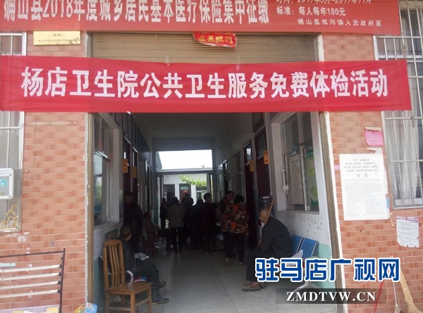 1、楊店衛(wèi)生院下鄉(xiāng)免費(fèi)義診1.jpg