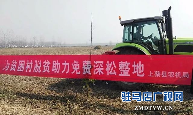 02找準(zhǔn)發(fā)力點(diǎn)！上蔡走出一條農(nóng)機(jī)產(chǎn)業(yè)扶貧創(chuàng)新路 .jpg