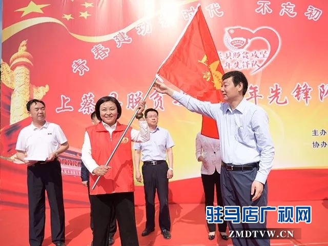 02青春助脫貧，意義不一般！上蔡縣舉行脫貧攻堅(jiān)青年先鋒隊(duì)授旗儀式 .jpg