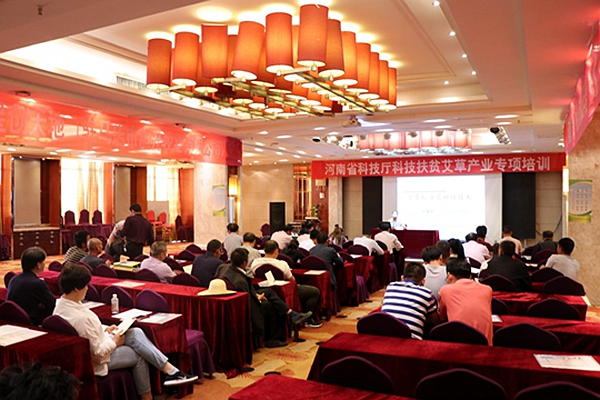 省“三區(qū)”科技人才2018年度艾草產(chǎn)業(yè)技術(shù)專項(xiàng)培訓(xùn)班在駐馬店開(kāi)班