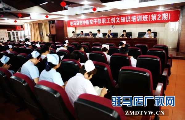 市中醫(yī)院：在&ldquo;十城聯(lián)創(chuàng)&rdquo;中彰顯中醫(yī)院人風采