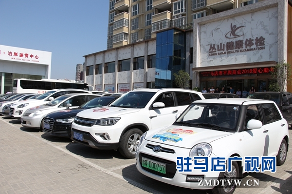駐馬店市平輿商會(huì)：愛心送考直通車活動(dòng)啟動(dòng)