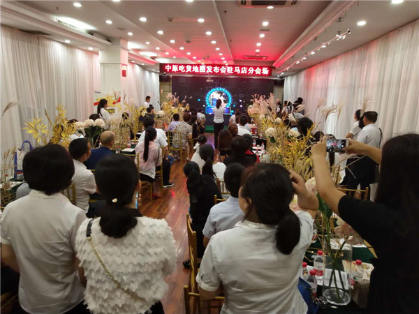 駐馬店吃貨們的福音來了，由中原銀行開發(fā)的中原吃貨地圖正式上線啦！