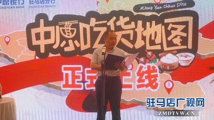 駐馬店吃貨們的福音來了，由中原銀行開發(fā)的中原吃貨地圖正式上線啦！