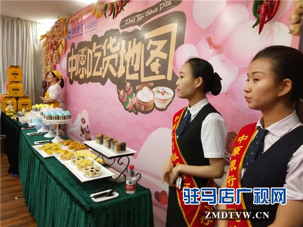 駐馬店吃貨們的福音來了，由中原銀行開發(fā)的中原吃貨地圖正式上線啦！