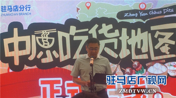 駐馬店吃貨們的福音來了，由中原銀行開發(fā)的中原吃貨地圖正式上線啦！
