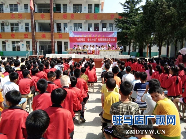 泌陽(yáng)：“衣往情深 愛心傳遞”校服捐贈(zèng)助學(xué)活動(dòng)