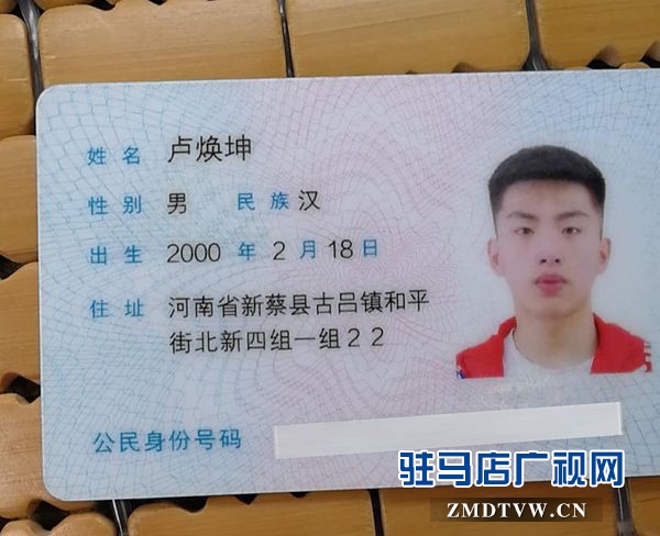 緊急尋找兩位丟失身份證和高考準考證的學生
