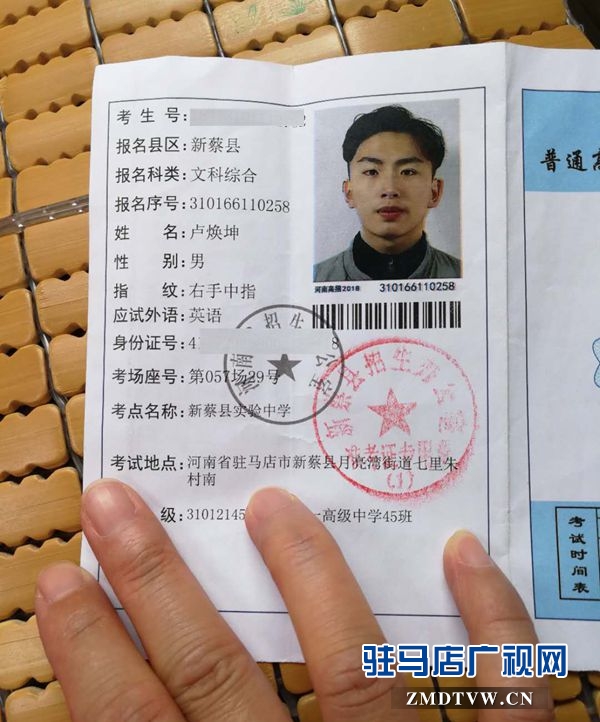 緊急尋找兩位丟失身份證和高考準考證的學生