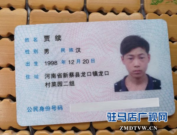 緊急尋找兩位丟失身份證和高考準考證的學生