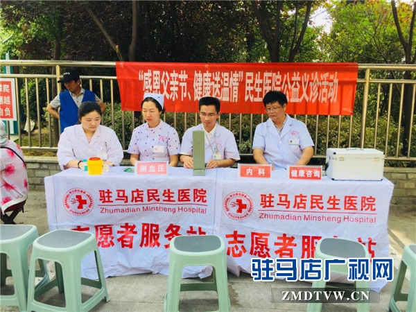 駐馬店民生男科醫(yī)院舉行“感恩父親節(jié)、健康送溫情”公益義診活動(dòng)