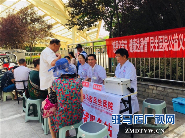駐馬店民生男科醫(yī)院舉行“感恩父親節(jié)、健康送溫情”公益義診活動(dòng)