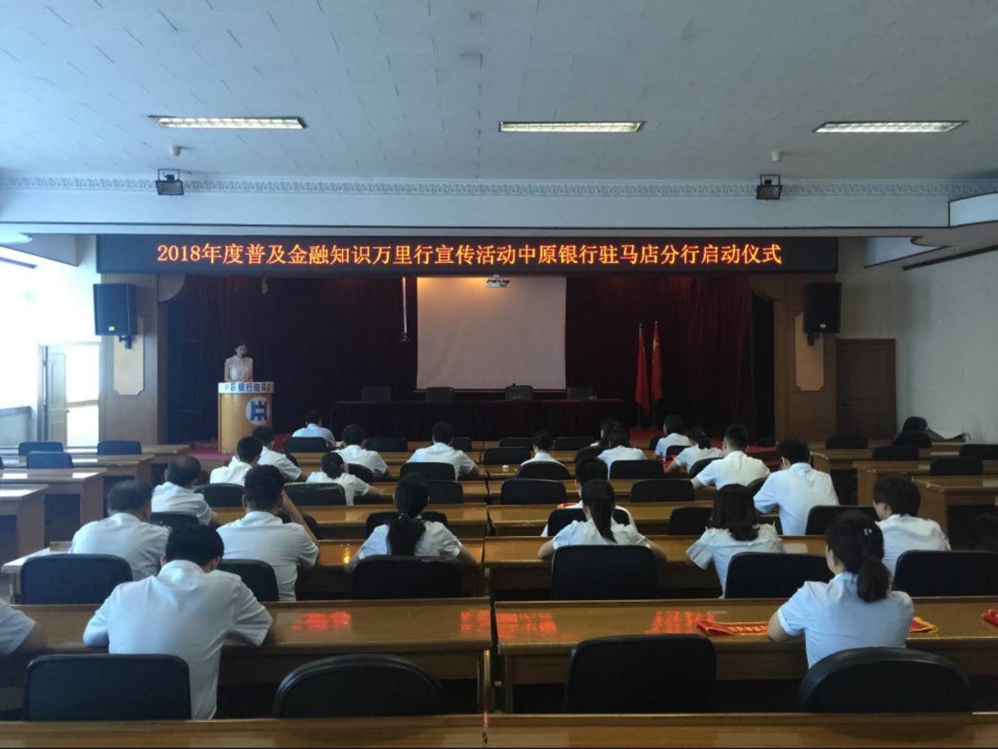 中原銀行駐馬店分行啟動&ldquo;2018年普及金融知識萬里行&ldquo;活動