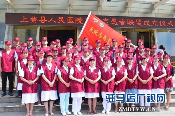 01上蔡縣人民醫(yī)院成立天使志愿者聯(lián)盟，.jpg