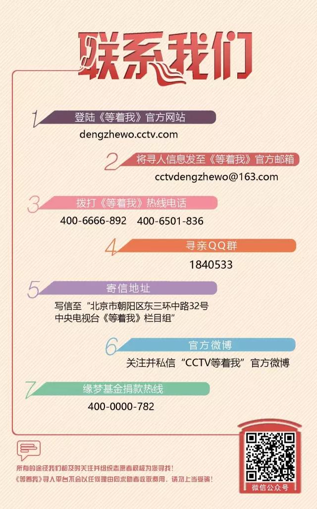 央視《等著我》尋找上蔡人李枝，接力轉(zhuǎn)發(fā)，幫她回家！