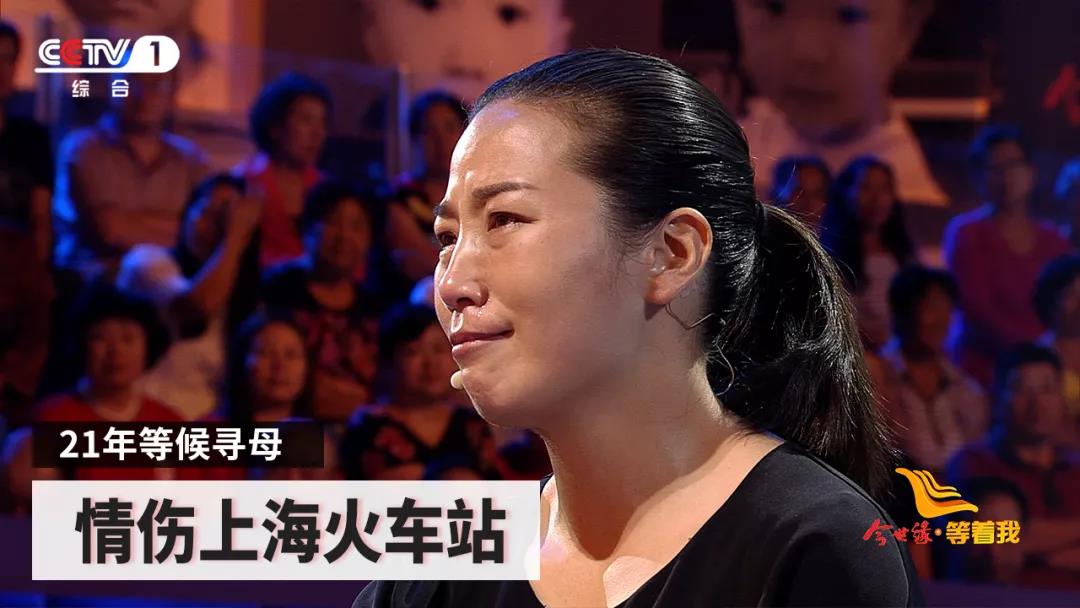 央視《等著我》尋找上蔡人李枝，接力轉(zhuǎn)發(fā)，幫她回家！