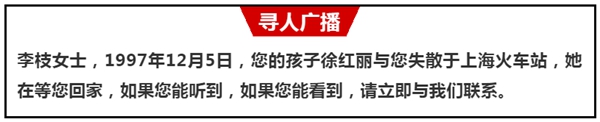 央視《等著我》尋找上蔡人李枝，接力轉(zhuǎn)發(fā)，幫她回家！