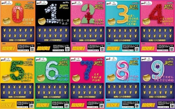 體彩頂呱刮新票&ldquo;數(shù)字密碼&rdquo;華麗登場(chǎng) &ldquo;藍(lán)牙音箱、空調(diào)扇&rdquo;禮品速來&ldquo;取&rdquo;！