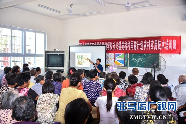 正陽:“雨露計劃”農(nóng)村實用技術(shù)培訓(xùn)走進永興
