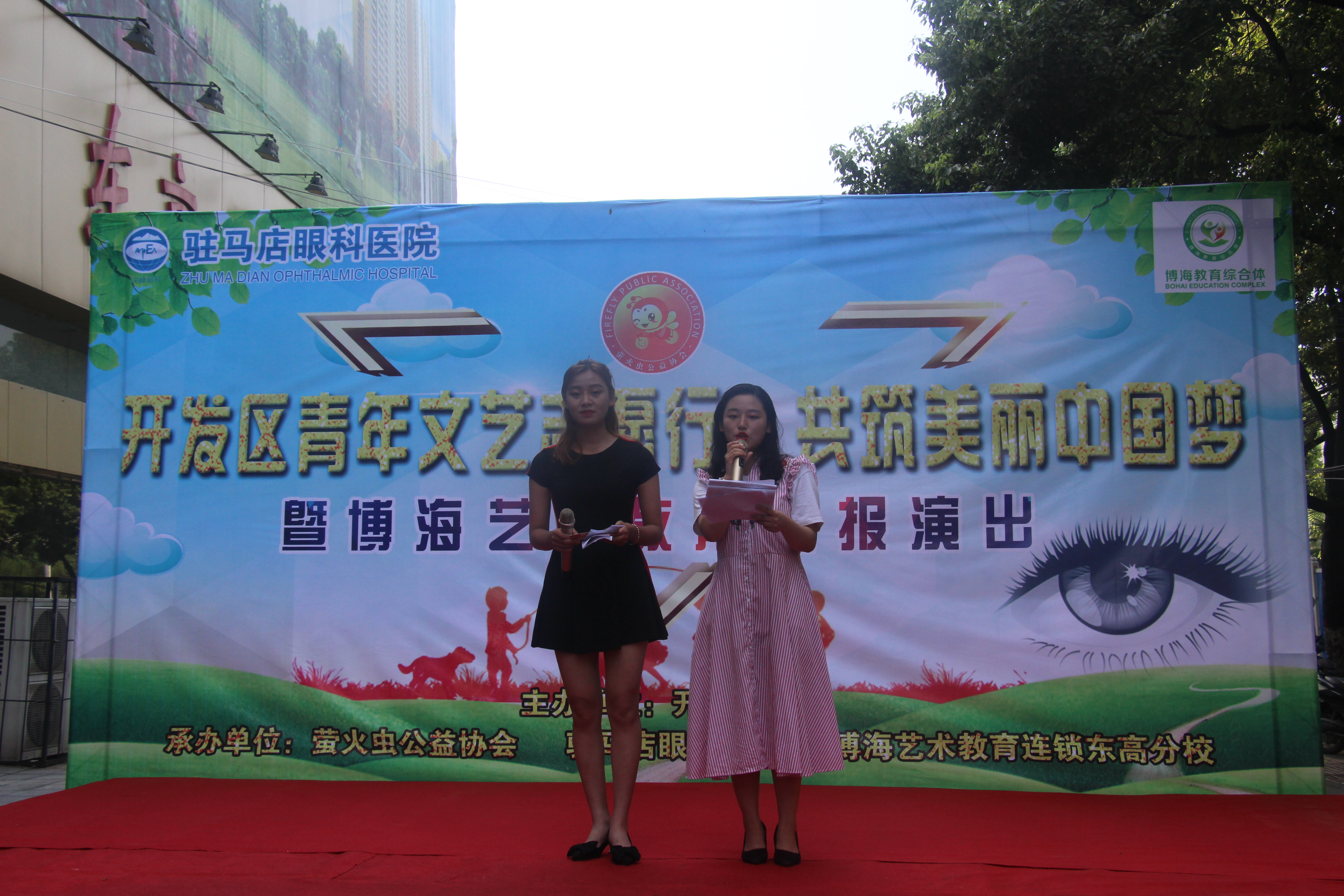 “文藝志愿行?共筑美麗中國夢”匯報演出舉行