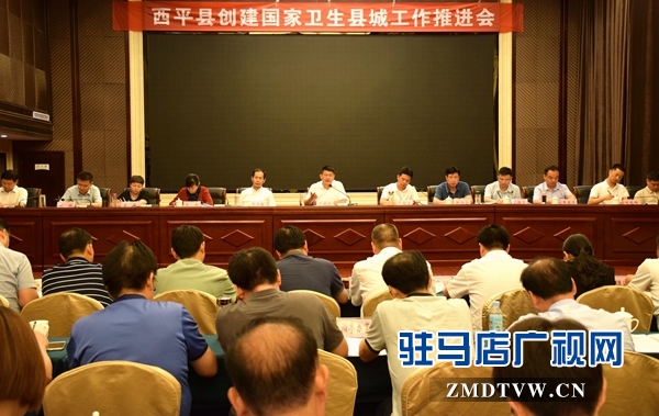 為保藍天碧水凈土 西平鐵律追責(zé)抓創(chuàng)衛(wèi)