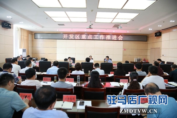 駐馬店經濟開發(fā)區(qū)黨委中心組2018年第十一次集體學習