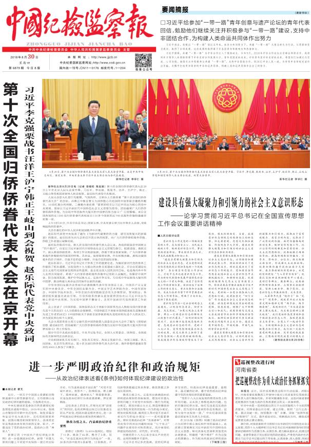 河南省委把巡視整改作為重大政治任務(wù)抓緊抓實