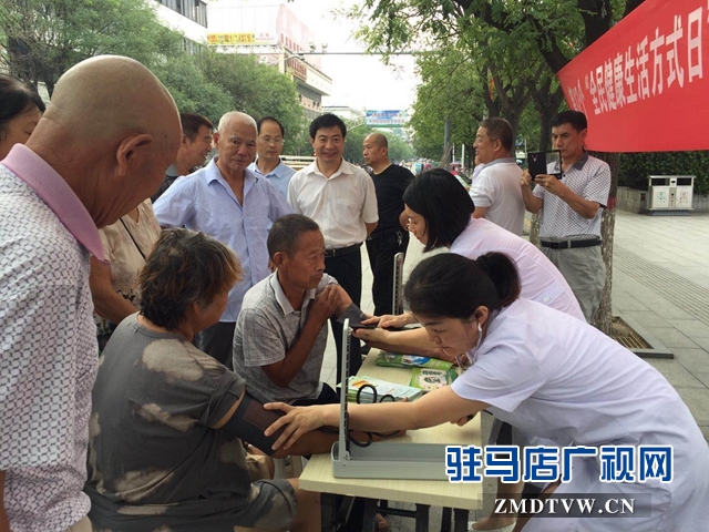 確山縣開展第12個(gè)全民健康生活方式日宣傳活動(dòng)     