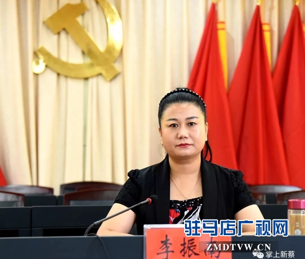 新蔡縣十佳“好媳婦（好婆婆、好兒女）”暨“平安和睦家庭”表彰大會(huì)召開