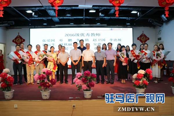 駐馬店市第一高級中學(xué)舉行慶祝第34個(gè)教師節(jié)表彰大會