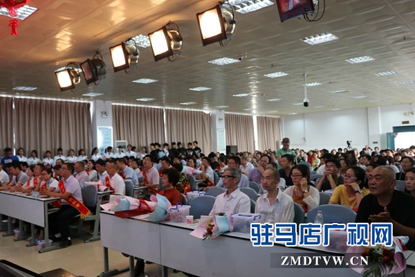 駐馬店市第一高級中學(xué)舉行慶祝第34個(gè)教師節(jié)表彰大會