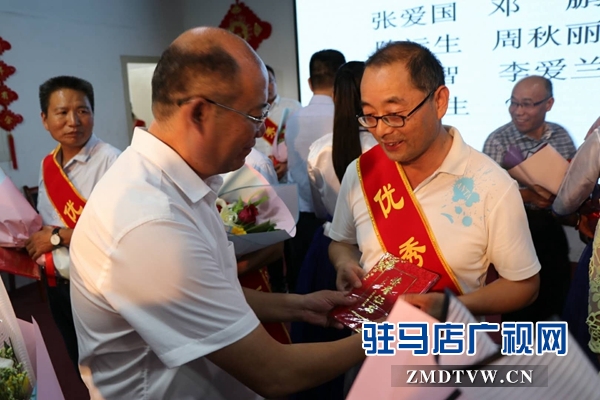 駐馬店市第一高級中學(xué)舉行慶祝第34個(gè)教師節(jié)表彰大會