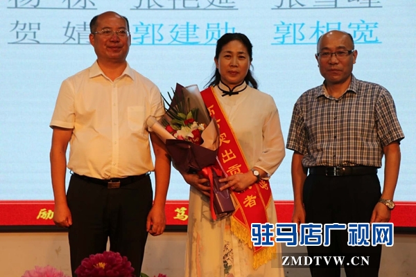 駐馬店市第一高級中學(xué)舉行慶祝第34個(gè)教師節(jié)表彰大會