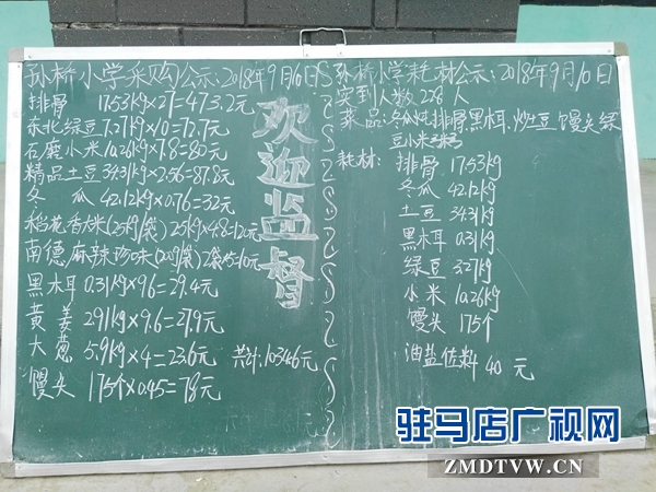 天中義工聯(lián)合會檢查“免費午餐”學(xué)校實施情況