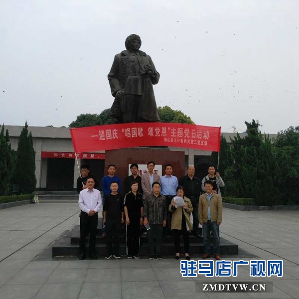 確山縣衛(wèi)計委開展迎國慶“唱國歌 頌黨恩”主題黨日活動