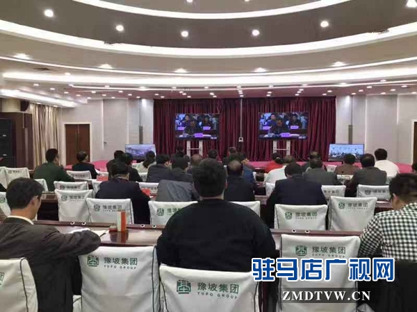 駐馬店市召開(kāi)森林防火工作電視電話會(huì)議