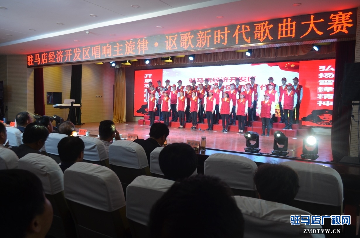 ?開發(fā)區(qū)舉行“唱響主旋律、謳歌新時(shí)代”歌曲大賽